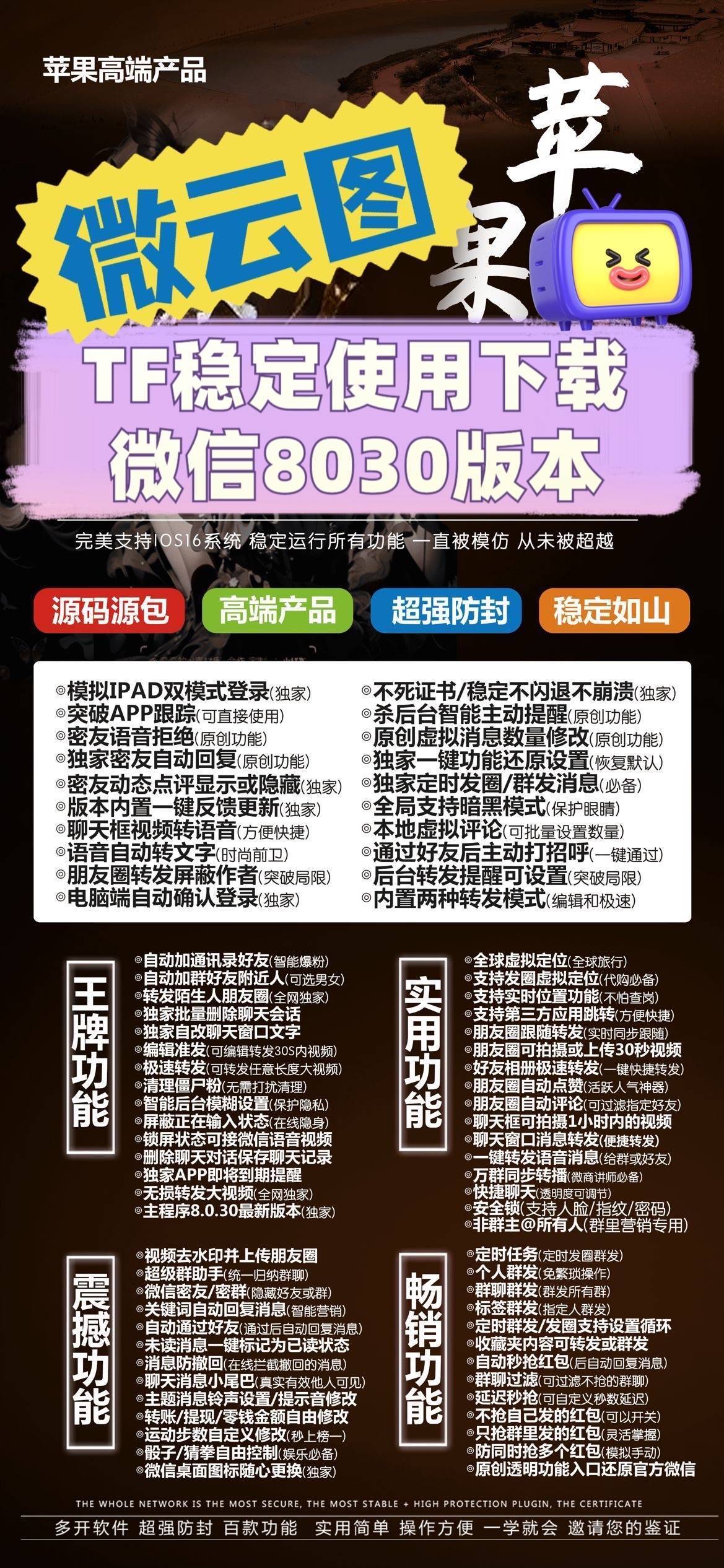 TF微云图（风车车同款）