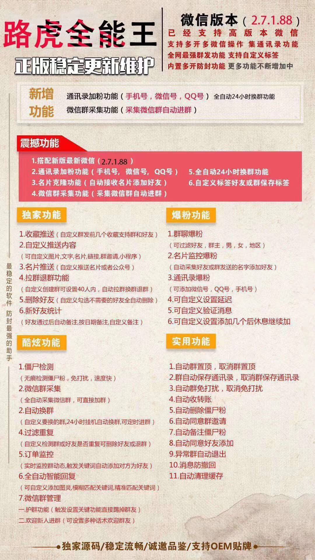 路虎全能王年卡