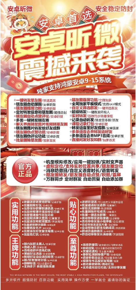 安卓微信分身昕微官网-安卓微信分身昕微激活码