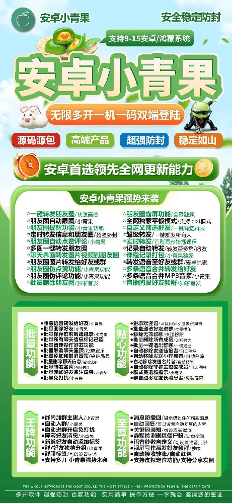 安卓小青果微信多开激活码-安卓小青果官网