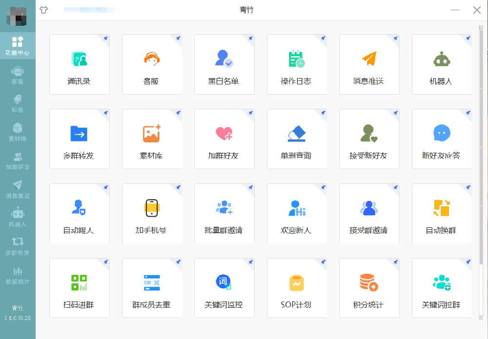PC青竹助手下载地址-PC青竹助手官网
