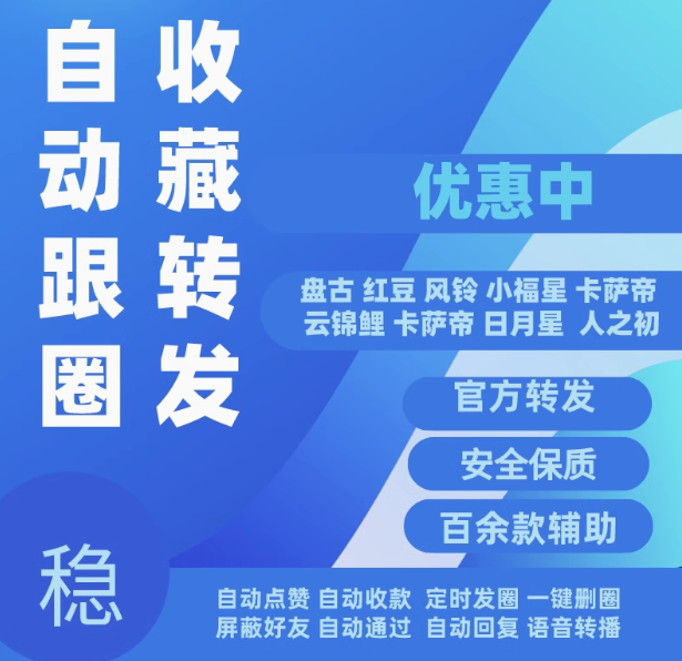 云端一键转发软件的使用教程