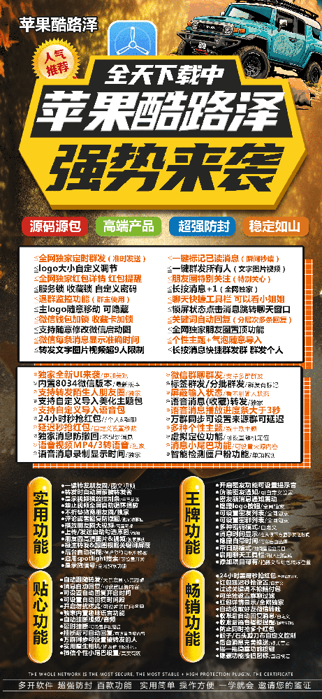 苹果TF酷路泽官网-苹果TF酷路泽微信多开激活码