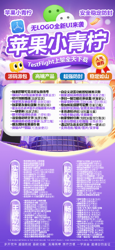 苹果小青柠官网-苹果小青柠多开软件激活码商城