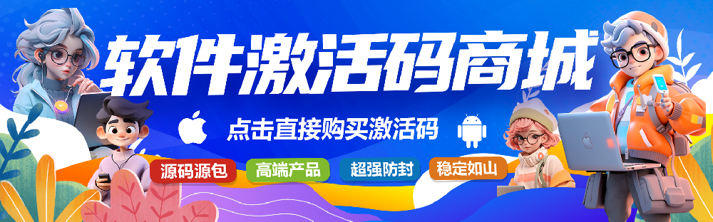 微商软件批发商城