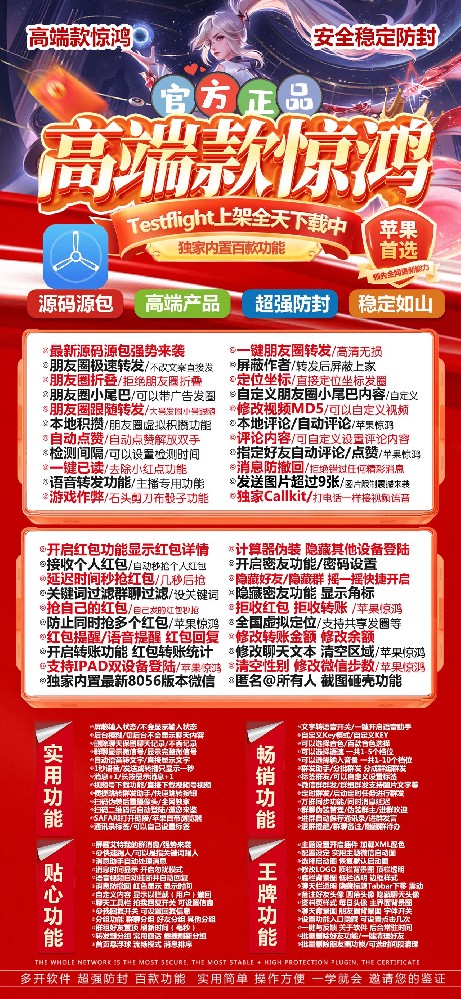 苹果惊鸿官网-苹果惊鸿微信多开激活码