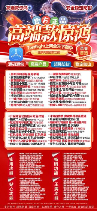 苹果惊鸿官网-苹果惊鸿微信多开激活码