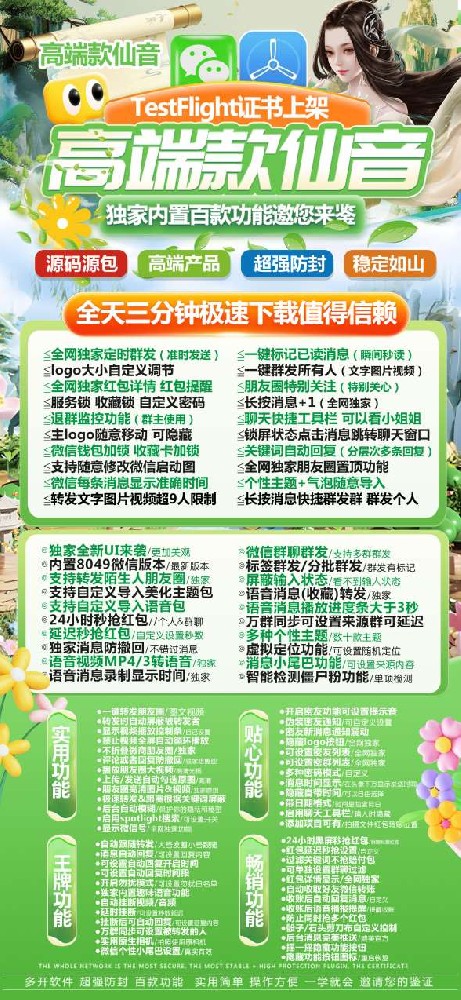 苹果多开软件仙音官网-苹果多开软件仙音激活码