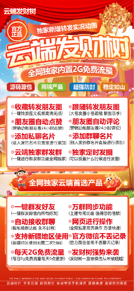 云端转发发财树年卡激活码-发财树转发软件官网