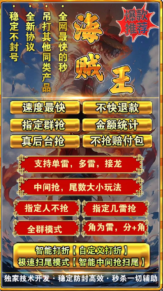 微信云端双号扫尾软件商城-海贼王1500点3000点5000点10000点激活码