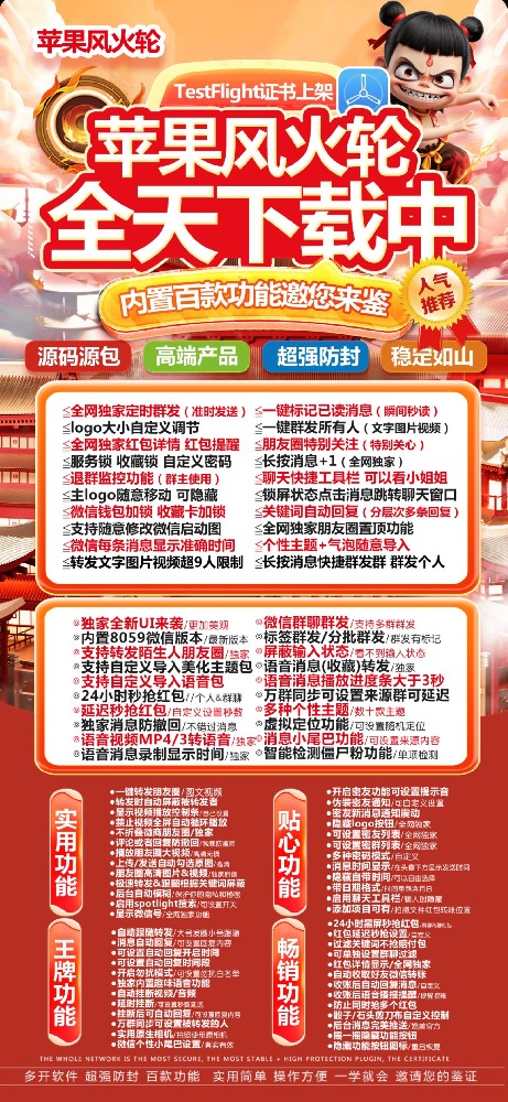 苹果微信分身软件风火轮官网-苹果微信分身软件风火轮激活码