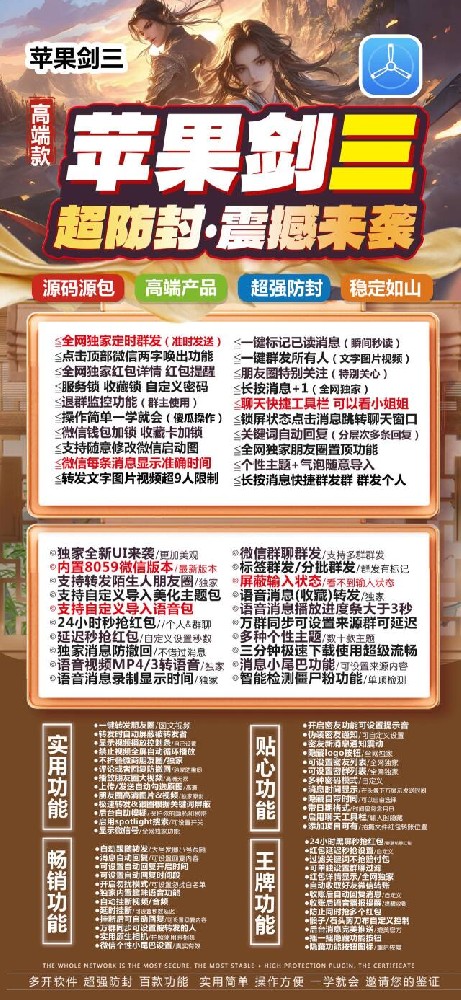 TF剑三官网-TF剑三微信多开软件激活码