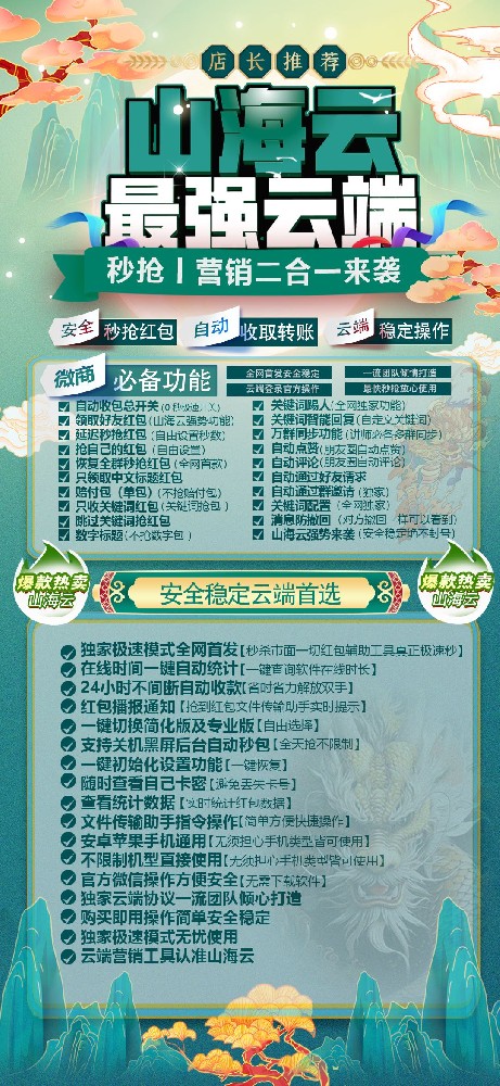 云端秒抢山海云月卡季卡年卡激活码-云端秒抢发卡网