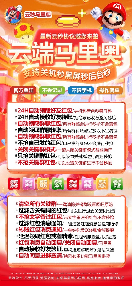 云端秒抢马里奥月卡激活码-云端秒抢发卡网