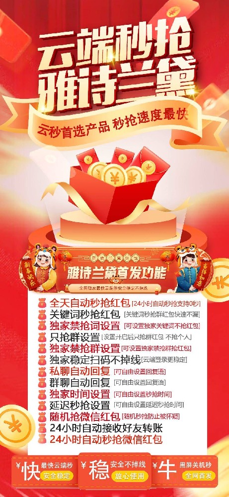 云端秒抢雅诗兰黛月卡激活码-云端秒抢软件批发平台