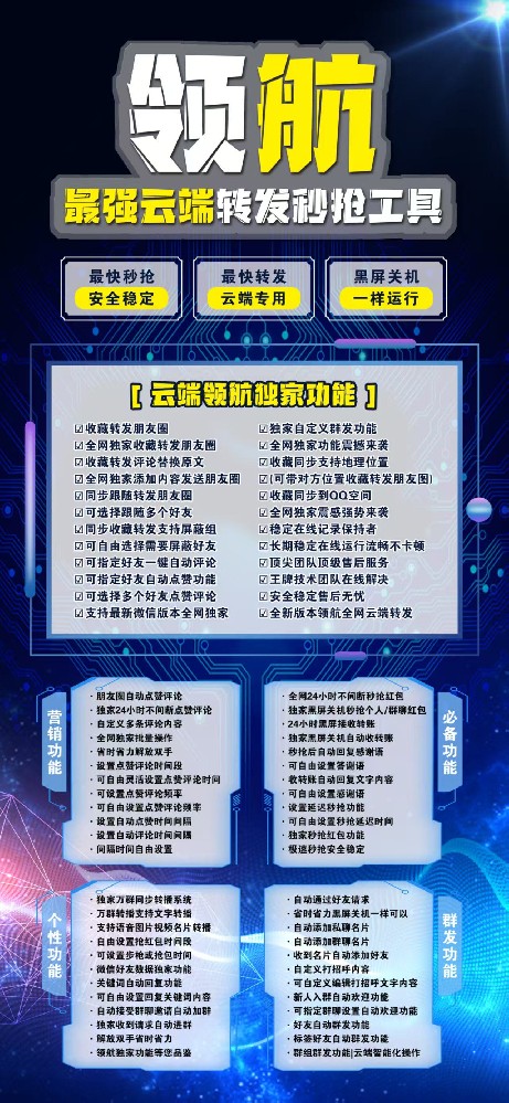 云端秒抢领航月卡季卡年卡激活码-云端秒抢发卡网