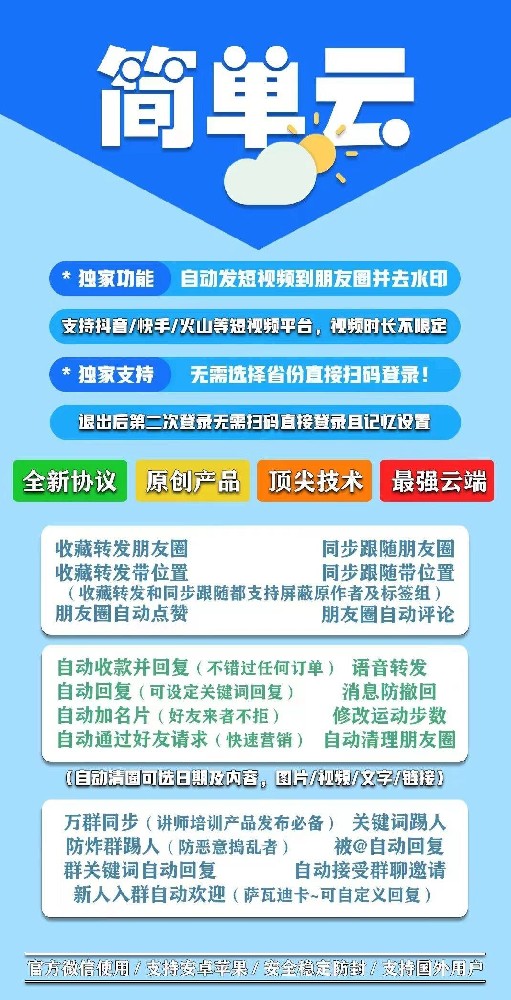 云端转发简单云月卡季卡年卡激活码-云端转发激活码批发平台