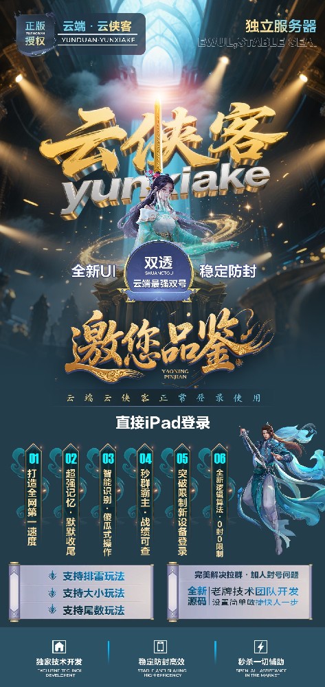 微信云端双号扫尾软件商城-云侠客1500点3000点5000点10000点激活码