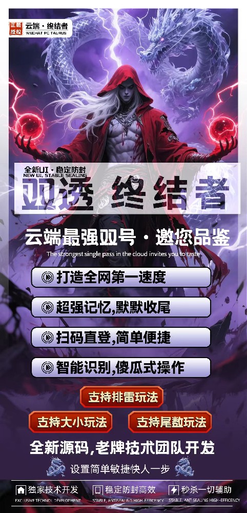 微信云端双号扫尾软件激活码商城-终结者1500点3000点5000点10000点激活码