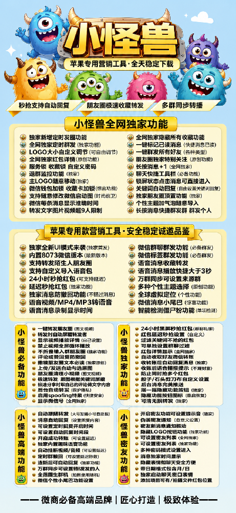 TF小怪兽官网-TF小怪兽微信分身软件激活码
