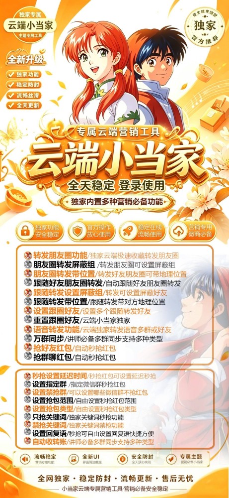 云端秒抢软件小当家月卡季卡年卡激活码-云端秒抢软件激活码发卡网
