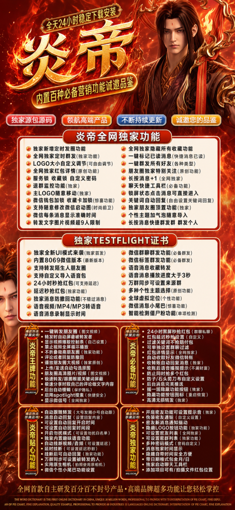 TF微信分身软件兑换码炎帝购买-TF微信分身软件炎帝激活码