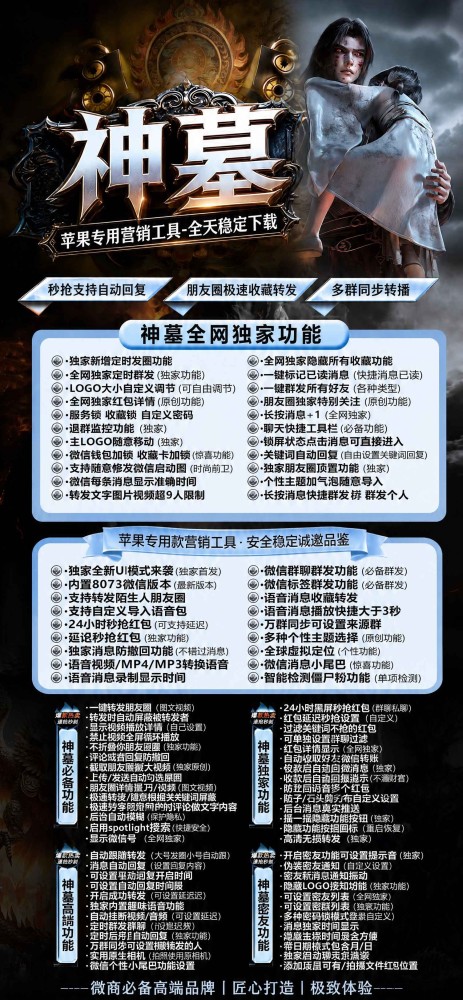 TF神墓微信多开软件自助商城【斗战神8073】内侧兑换码