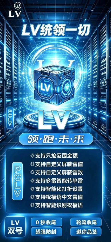 pc双号LV（天卡）激活码-电脑版双号扫尾软件商城