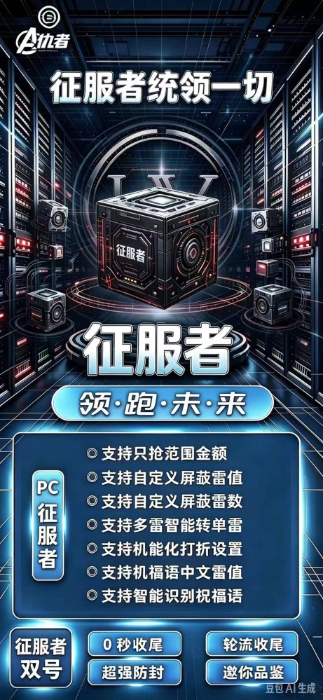 电脑版pc双号征服者（天卡）激活码-PC双号扫尾软件激活码商城